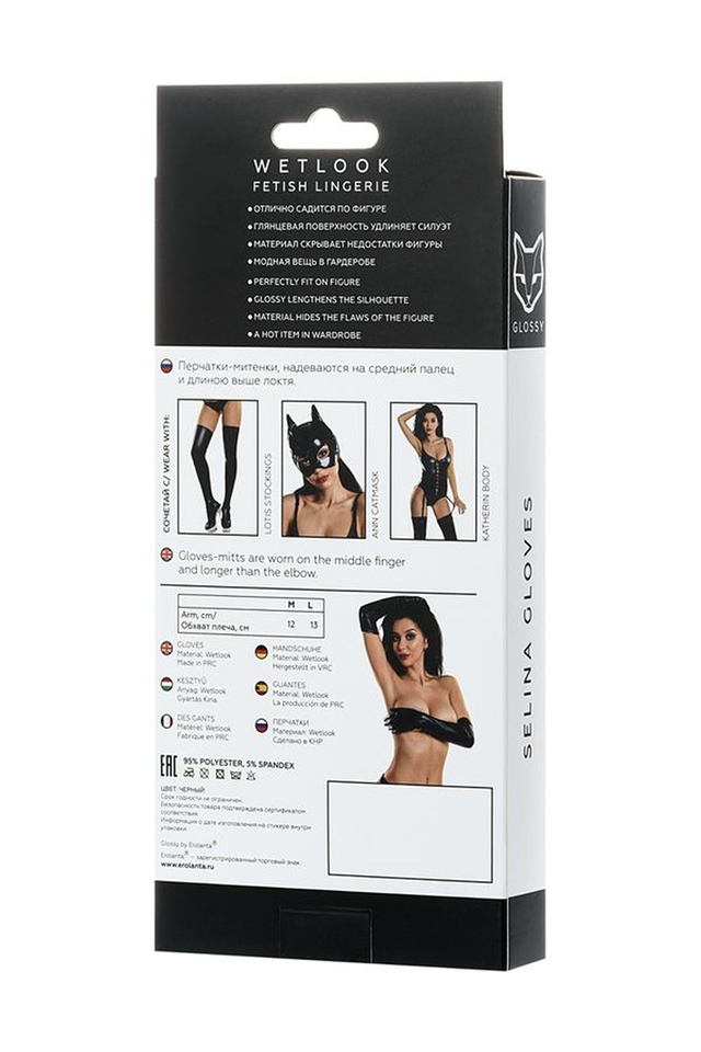 Selina Wetlook Gloves Black